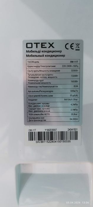 Продам мобильный кондиционер