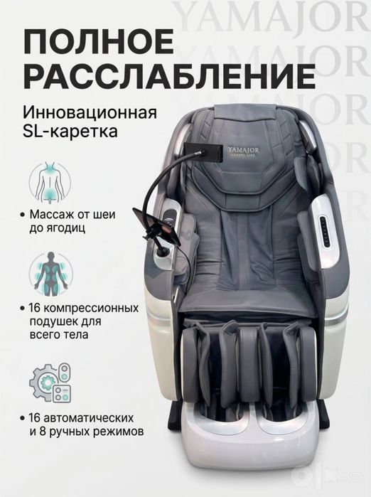 Массажное кресло (massaj kreslo) оптом нахрда +доставка