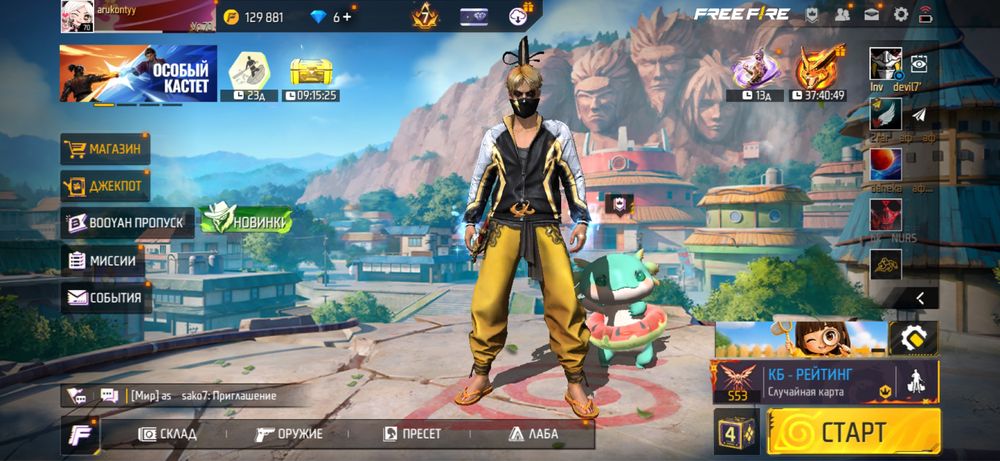Free Fire аккаунт