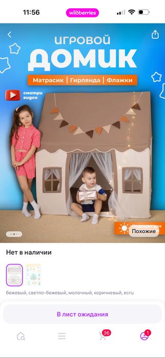 Продам детскую палатку