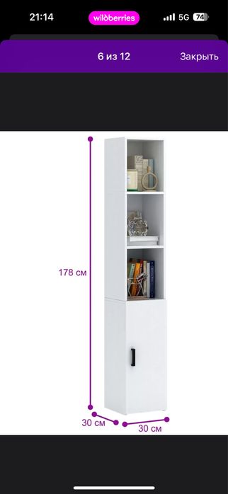 Шкаф пенал для книг.