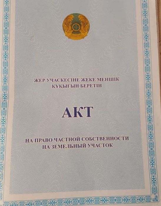 Продам земельный участок