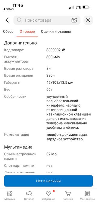 Мобильный телефон Samsung GT-E1202 черный