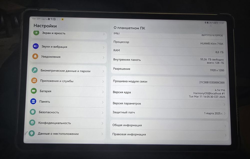 Планшет Huawei MatePad SE 11