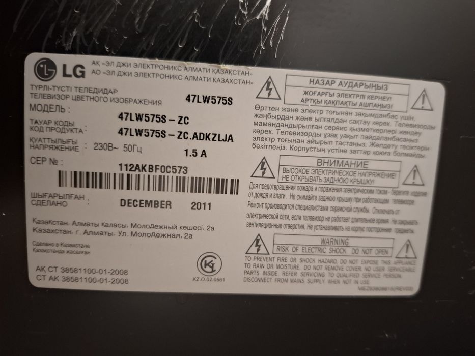 Телевизор LG в отличном состоянии