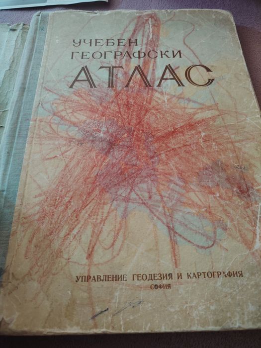 Атлас от  1959г.