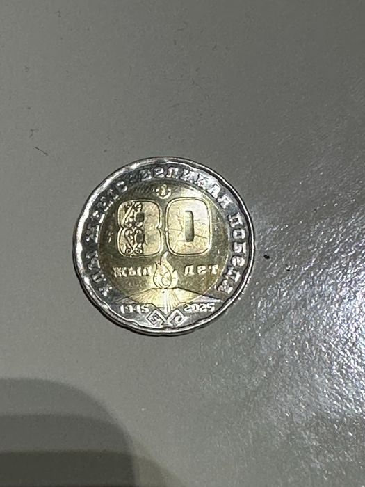 200 тенге казакстан