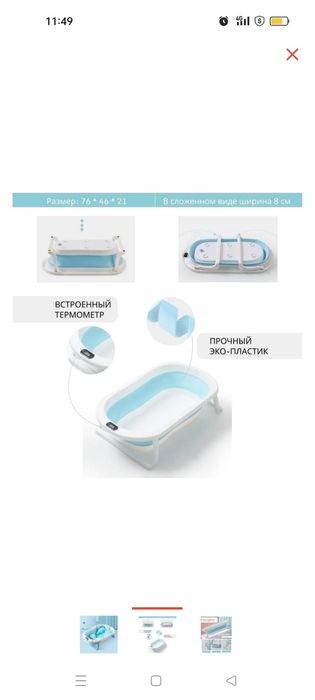 Для новорожденного