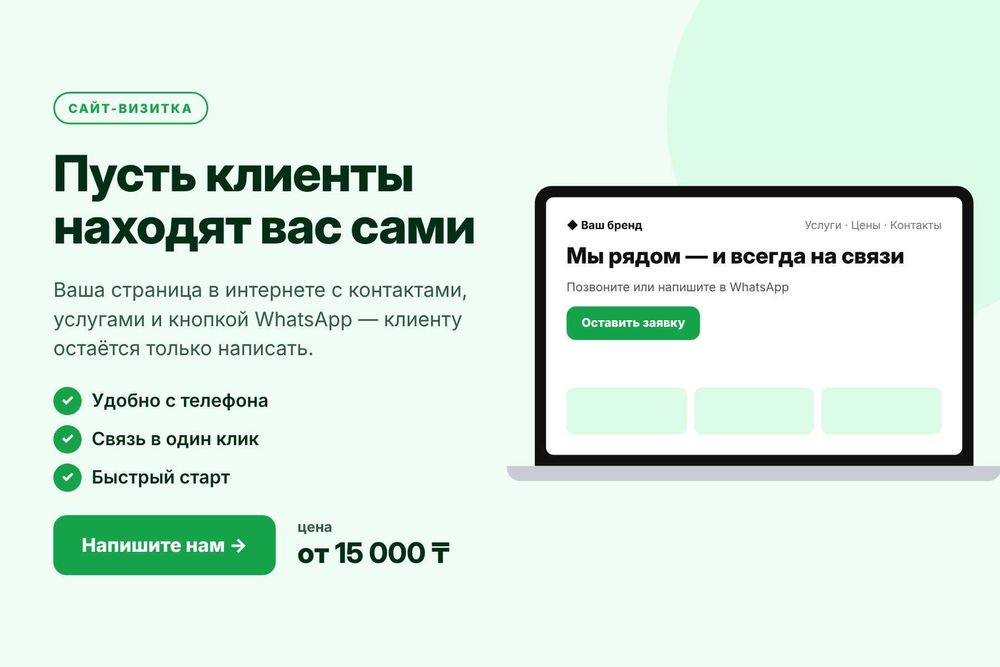 Веб-сервис. Программист. Сайт. Айтишник. Создание сайта. Чат-боты