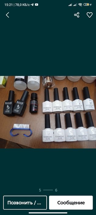 Маникюрный набор новый