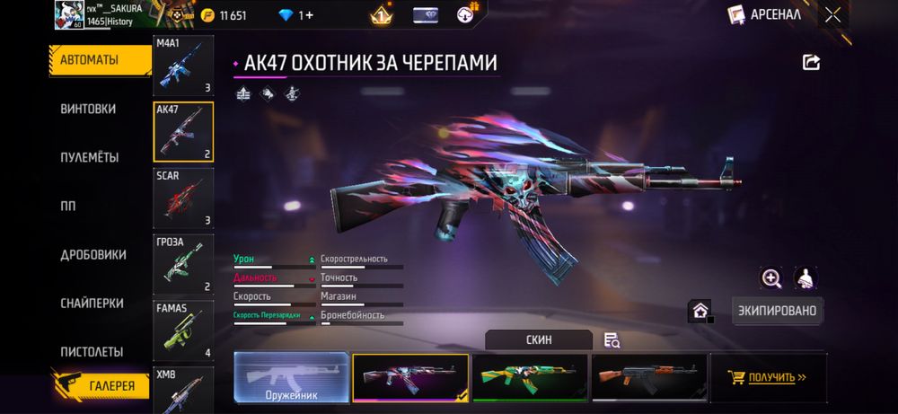 Фф акк хороший..