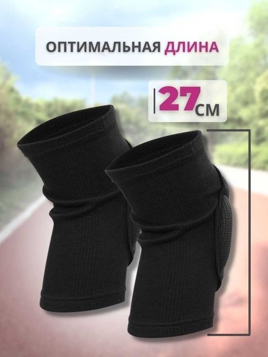 Наколенники для танцев, волейбола и гимнастики