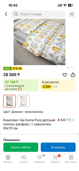 Детская кровать в отличном состоянии