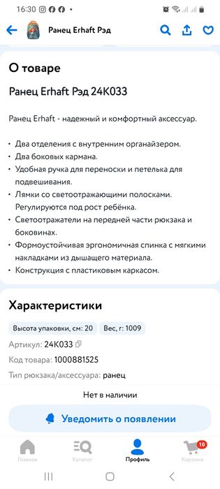 Продам новый школьный рюкзак для девочек