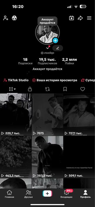 Продаётся тик ток аккаунт