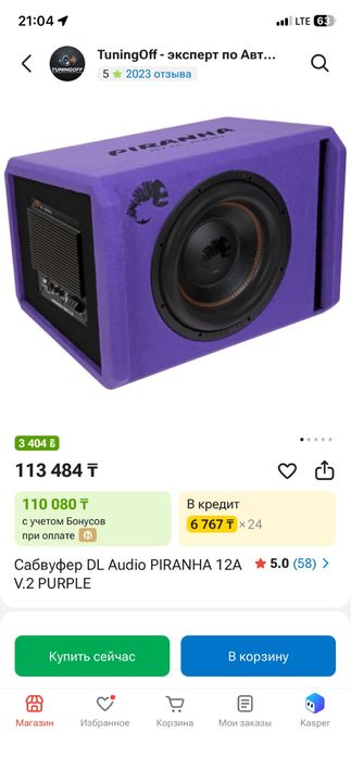 Продам сабвуферы