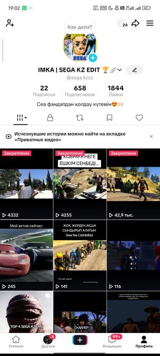 Тикток аккаунт 1500₸ эфир есть прив гугл,