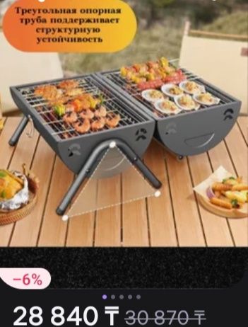 Продам новый переносный мангал