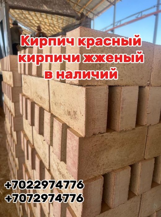 Качественный красный кирпич