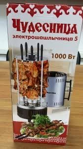 Электро шашлычница