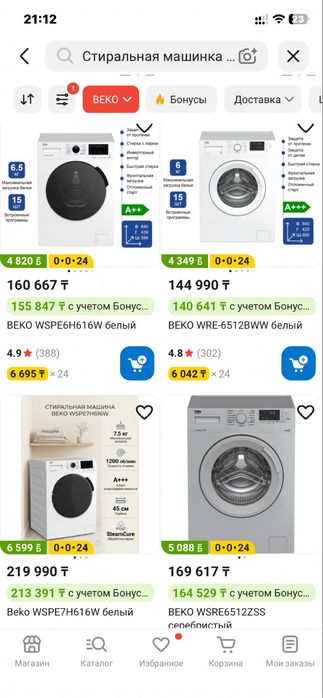 Стиралка в отличном состоянии
