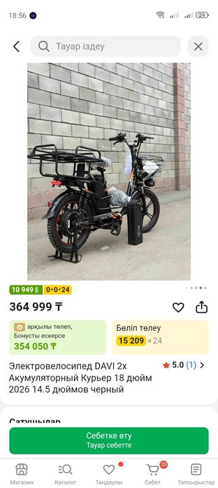 Электронный велосипед