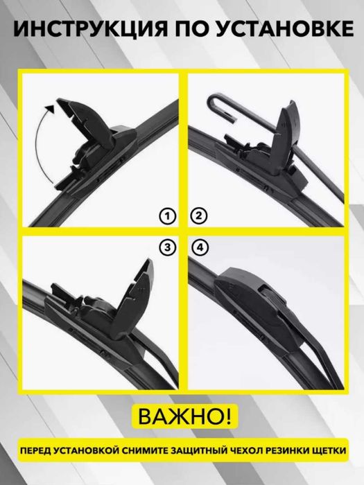 Дворники для любого авто