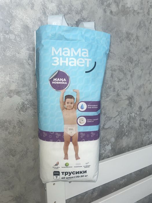 Памперсы отличные!