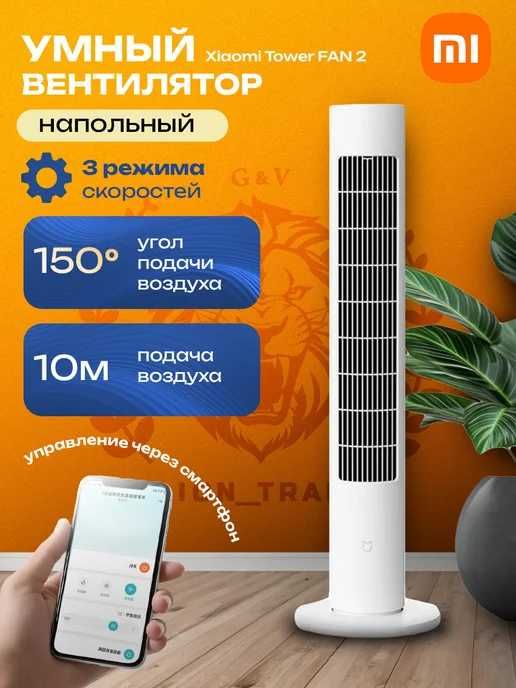 Умный напольный вентилятор Xiaomi Inverter Fan 2 (белый) Ventilator