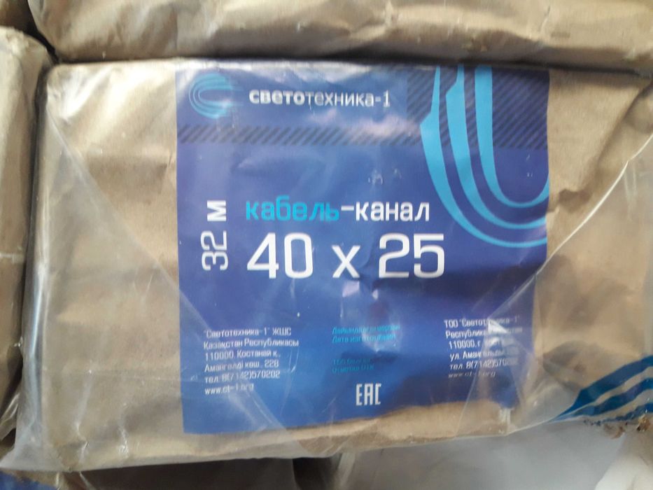 Кабельный канал 100×60. 60×40. 40×25