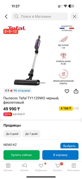 Вертикальный пылесос TEFAL
