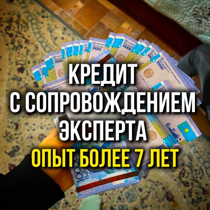 Разбор кредитной истории и рекомендации
