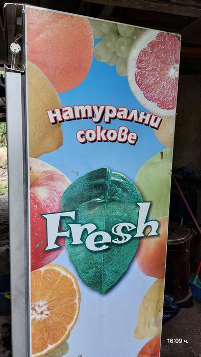 Хладилна витрина