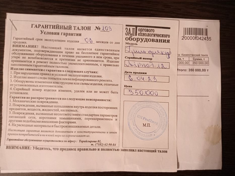 Электрогриль 250000