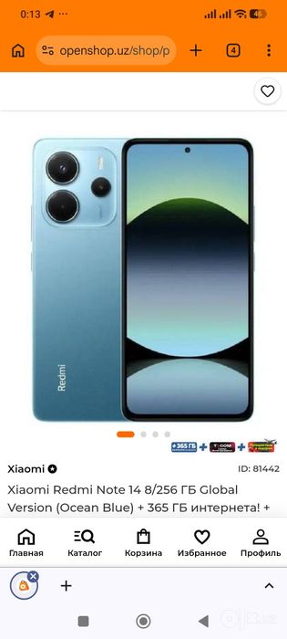 Redmi note 14 256gb