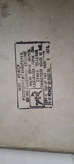 Фляжки и офицерские сумки