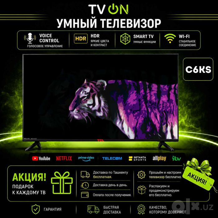 Телевизор TCL C6KS 50,55,65,75 Smart TV Mini LED 4K 120Hz WiFi HVA