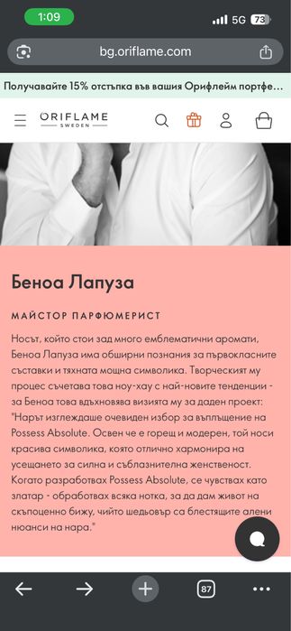 Парфюмна вода Possess Absolute 50 ml