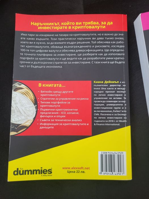 Книги за Трейдинг