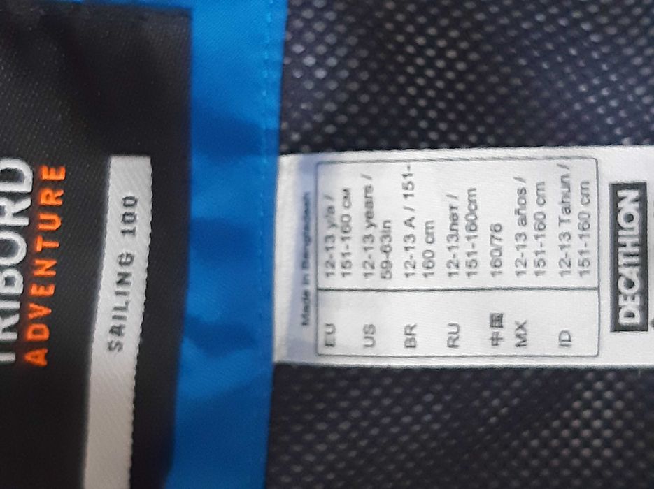 Детско водоустойчиво яке