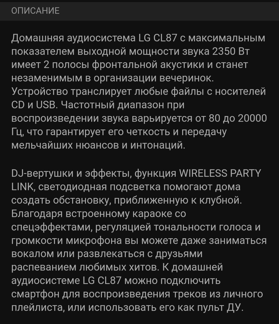 Продам музыкальный центр: 200 000 тг. - Музыкальные центры Талдыкорган на  Olx