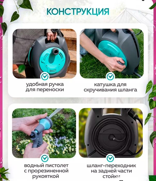 Переносной шланг мойка