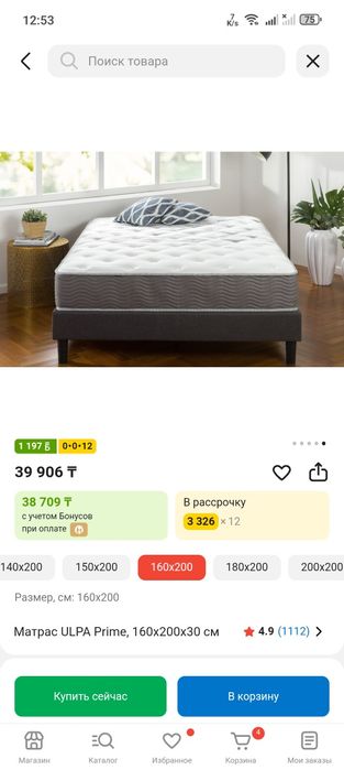 Кровать + матрас