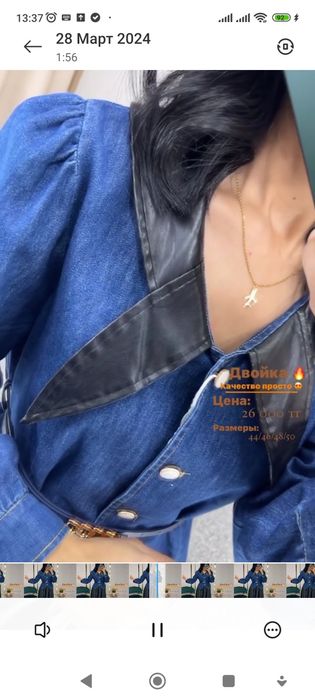 Двойка 7500тг со скидкой