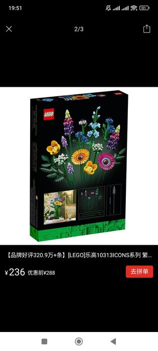 Лего букет, цветы