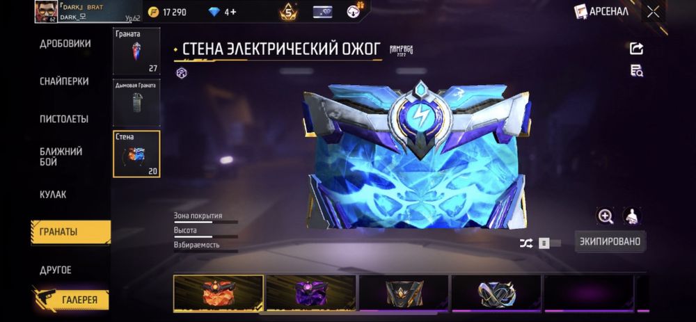 Фф аккаунт сатылады