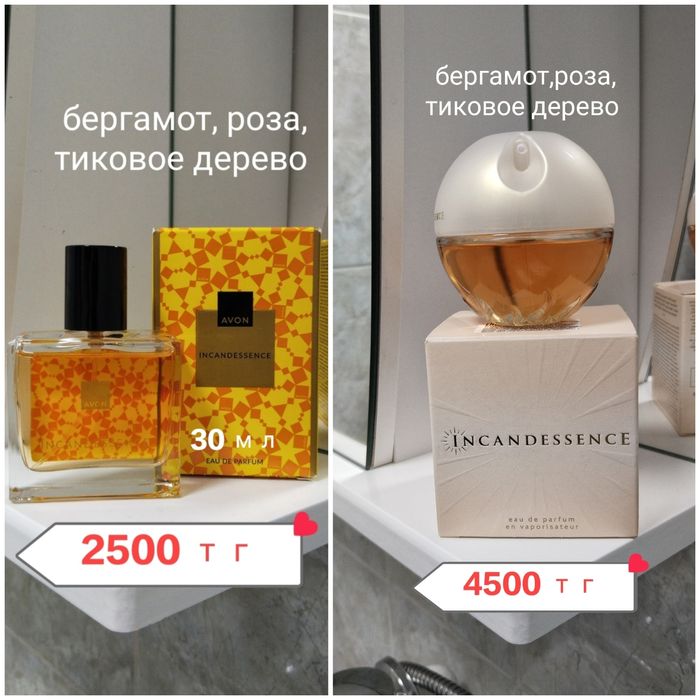 Продам парфюм "Эйвон"