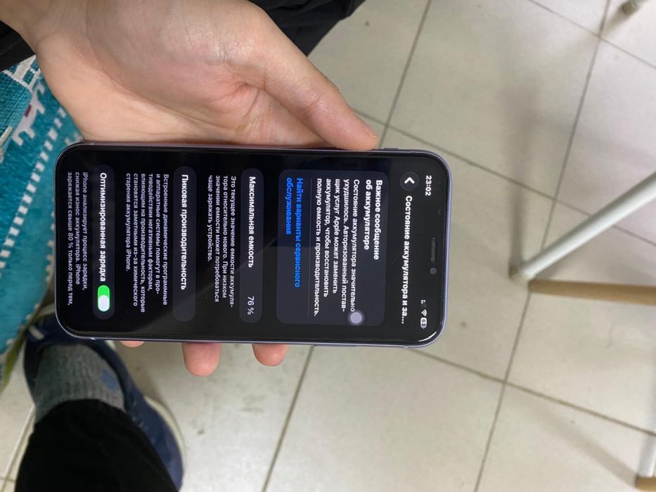 Айфон 11 обмен Айфон 13тен бастап