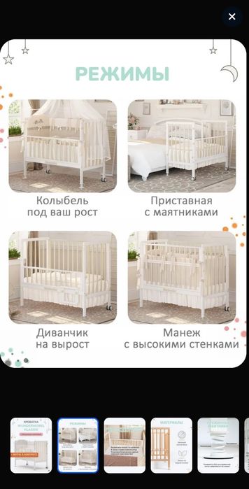 Детская кроватка wundermobel