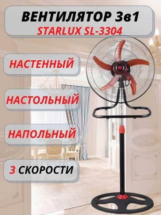 Обогреватель, ВЕНТИЛЯТОРЫ, кондиционер ОКОННЫЙ